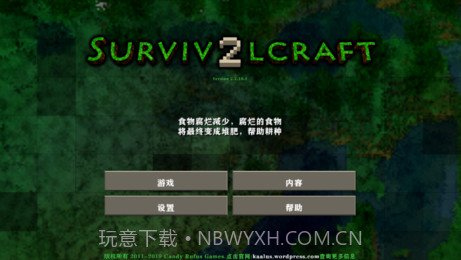 生存战争野人岛截图3 生存战争野人岛截图3