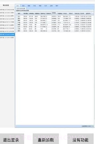 丽升教育云截图3