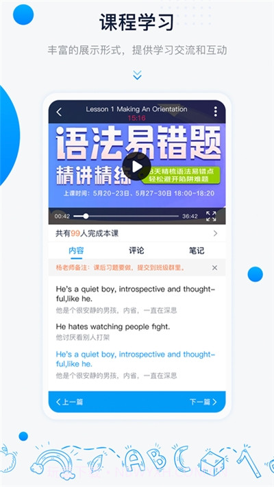 中语智汇截图2 中语智汇截图2