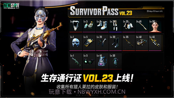 未来之役体验服截图5 未来之役体验服截图5