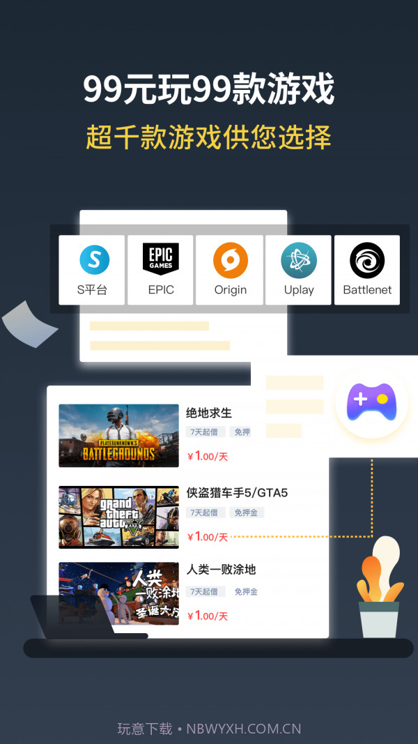Steam助手截图3 Steam助手截图3