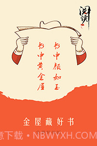 金屋小说截图1 金屋小说截图1