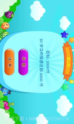 天天消水果截图2 天天消水果截图2