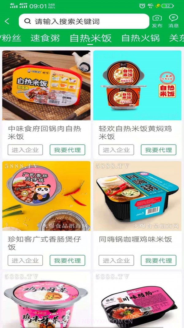 火爆食品饮料网截图2 火爆食品饮料网截图2