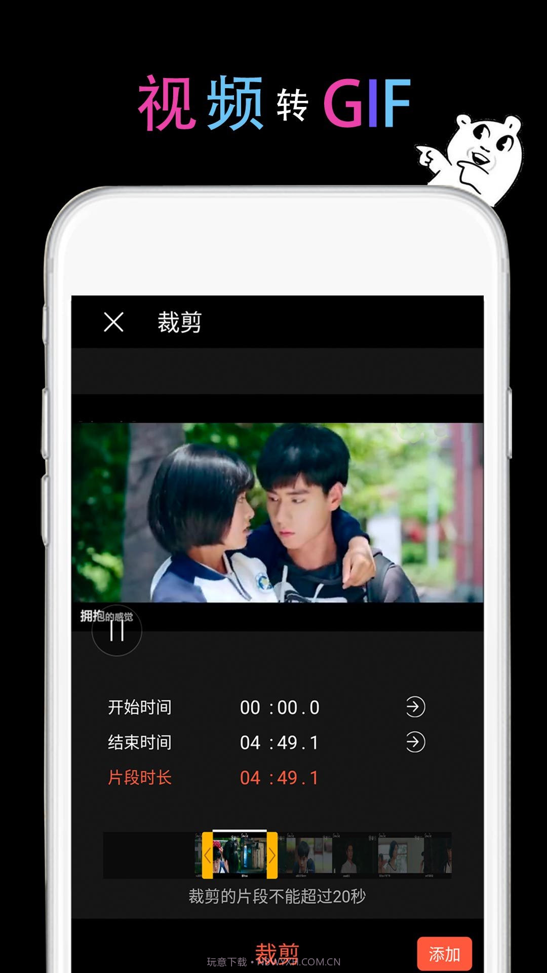GIF豆豆 V1.2 截图2 GIF豆豆 V1.2 截图2