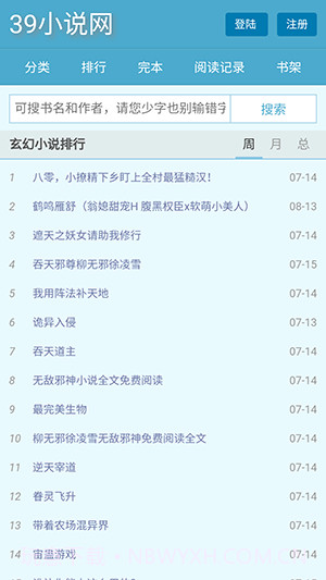 39小说截图2 39小说截图2