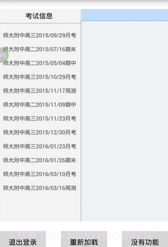 丽升教育云截图2