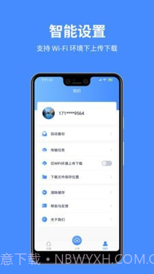 百盒截图4 百盒截图4