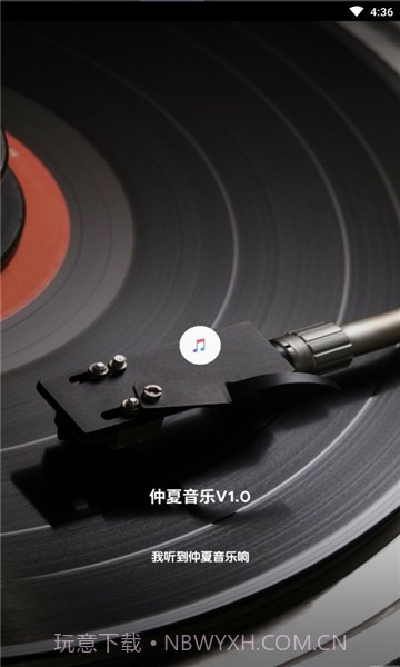 仲夏截图1 仲夏截图1