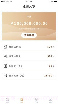 小易管家截图1 小易管家截图1