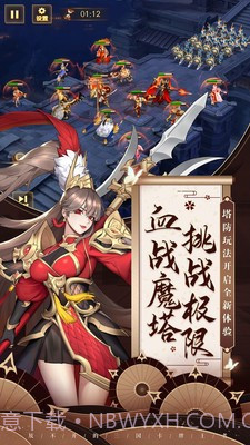 放开那三国3硬核服截图1