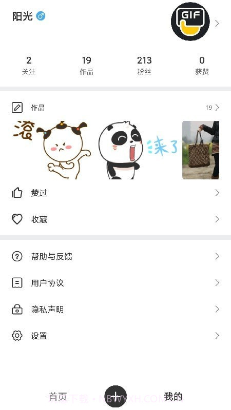 搞笑GIF截图2