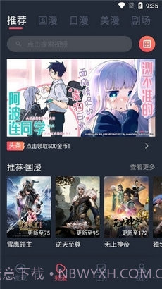 CliCli动漫app正式版截图1 CliCli动漫app正式版截图1