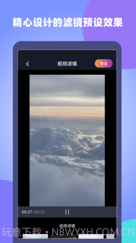 原视频剪辑师截图3