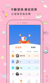 打卡日历截图3 打卡日历截图3