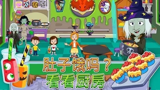 我的城镇鬼屋截图3 我的城镇鬼屋截图3