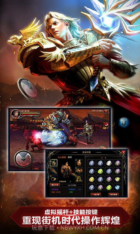 王者之剑截图3 王者之剑截图3