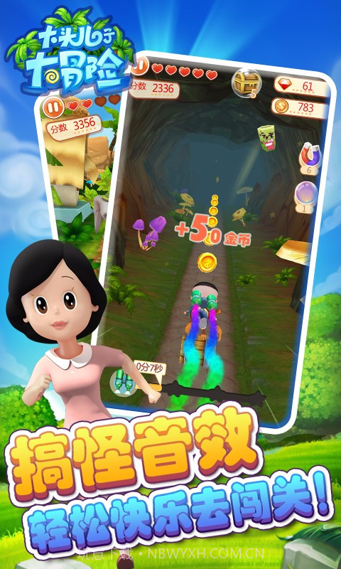 大头儿子大冒险APP截图2