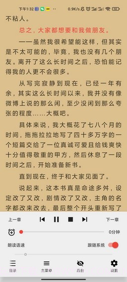 万源小说v1.3截图1 万源小说v1.3截图1