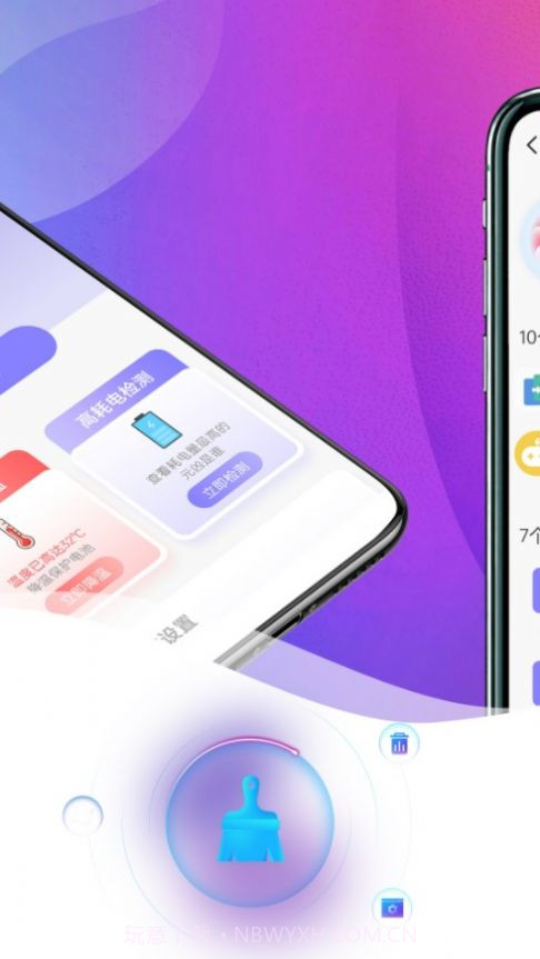 羌羌电池小帮手截图2