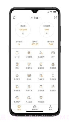 H1车店截图3 H1车店截图3