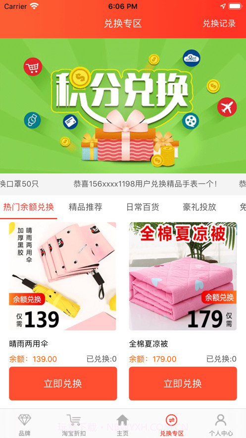 u惠宝截图5 u惠宝截图5