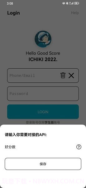 查分api截图2 查分api截图2