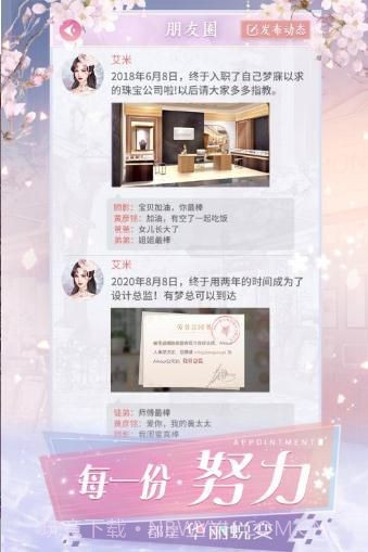 克拉升职记官网截图4