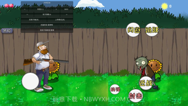 戴夫大战僵尸内置菜单截图2 戴夫大战僵尸内置菜单截图2