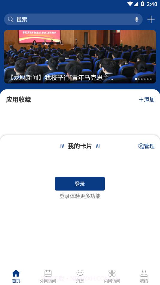 智慧龙财截图2 智慧龙财截图2