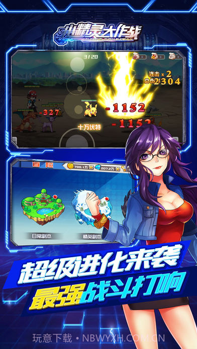 小精灵大作战v2.3截图3