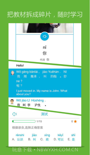 Hello Daily截图1 Hello Daily截图1