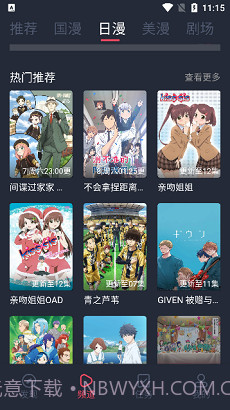 CliCli动漫app正式版截图3 CliCli动漫app正式版截图3
