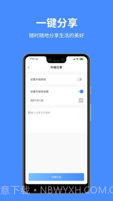百盒截图3 百盒截图3