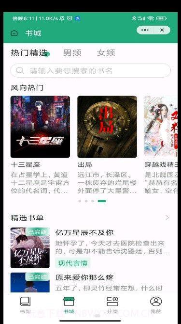 雅洽书院截图3 雅洽书院截图3