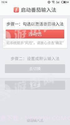 茄加输入法最新版截图4 茄加输入法最新版截图4