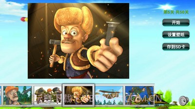 光头强儿童拼图截图2 光头强儿童拼图截图2