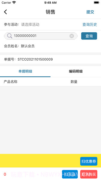 辉山终端网点截图1
