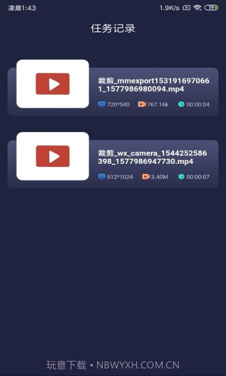 手机视频压缩截图3