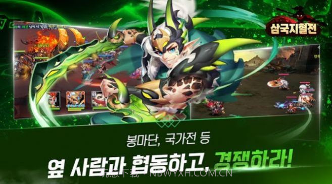 三国之血战截图2