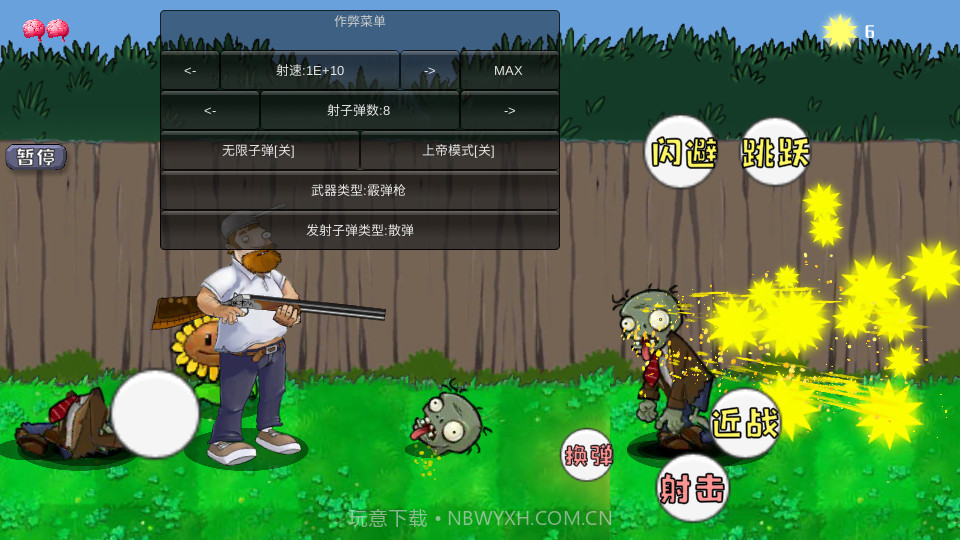 戴夫大战僵尸m木糖m版截图2