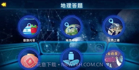 AR探索地球截图3 AR探索地球截图3