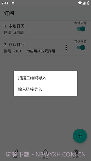 GKD跳广告截图2 GKD跳广告截图2