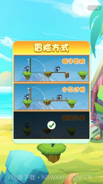 小忍者跳一跳截图2