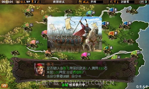 霸王的梦想截图6 霸王的梦想截图6