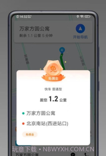 万合顺励网约车截图2 万合顺励网约车截图2