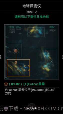OPUS地球计画截图4 OPUS地球计画截图4