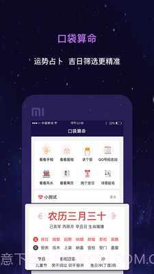 星座截图4 星座截图4