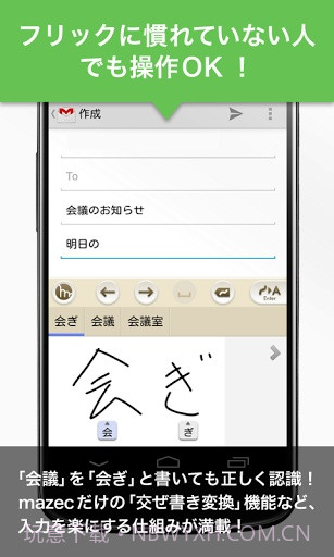 日语手写输入法截图3 日语手写输入法截图3