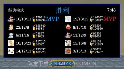 一班终极乱斗截图1